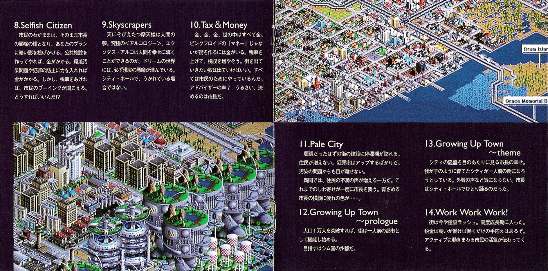 Sim-Melody from SimCity 2000 (1995) MP3 - Download Soundtracks for